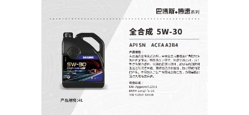 BRABUS Full Synthetic Motor Oil 5W-30 SN 4L
