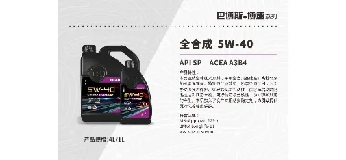 BRABUS Full Synthetic Motor Oil 5W-40