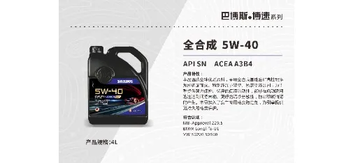 BRABUS Full Synthetic Motor Oil 5W-40 SN 4L