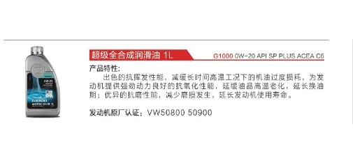 BRABUS G1000 Full Synthetic Lubricant 0W-20