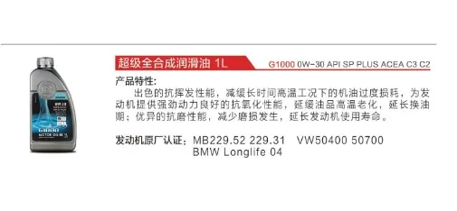 BRABUS G1000 Full Synthetic Lubricant 0W-30