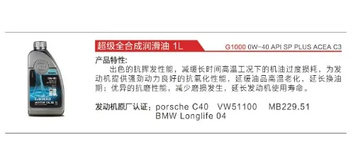 BRABUS G1000 Full Synthetic Lubricant 0W-40
