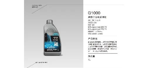 BRABUS G1000 Super Full Synthetic Engine Oil 0W-20