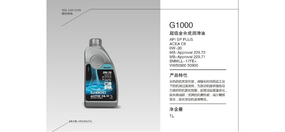 BRABUS G1000 Super Full Synthetic Engine Oil 0W-20