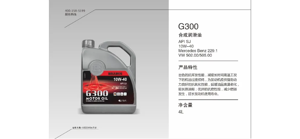 BRABUS G300 Synthetic Engine Oil 10W-40