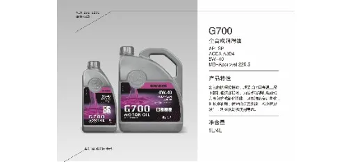 BRABUS G700 Full Synthetic Engine Oil 5W-40