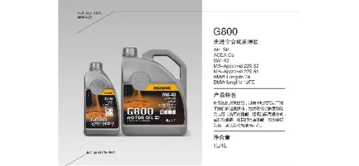 BRABUS G800 Premium Full Synthetic Engine Oil 0W-40