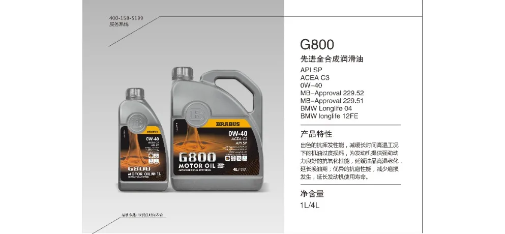 BRABUS G800 Premium Full Synthetic Engine Oil 0W-40