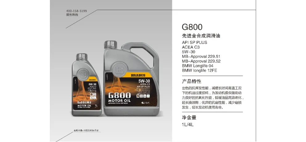 BRABUS G800 Premium Full Synthetic Engine Oil 5W-30