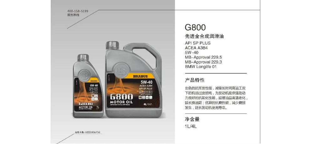 BRABUS G800 Premium Full Synthetic Engine Oil 5W-40