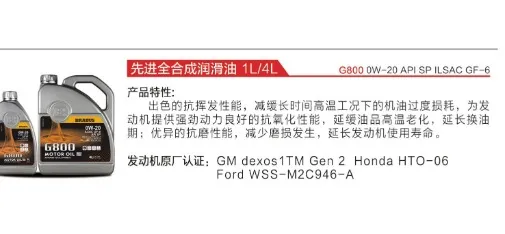 BRABUS G800 Premium Synthetic Lubricant 0W-20