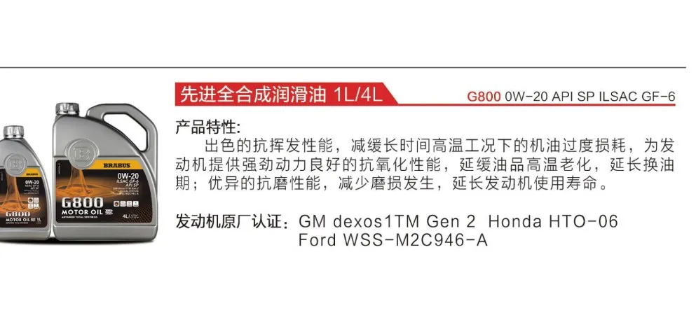 BRABUS G800 Premium Synthetic Lubricant 0W-20