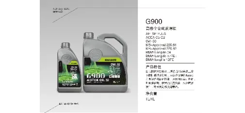 BRABUS G900 Advanced Full Synthetic Engine Oil 0W-30
