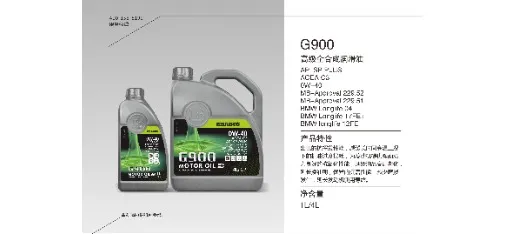 BRABUS G900 Advanced Full Synthetic Engine Oil 0W-40