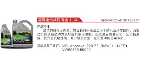 BRABUS G900 Advanced Synthetic Lubricant 0W-20
