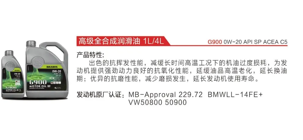 BRABUS G900 Advanced Synthetic Lubricant 0W-20