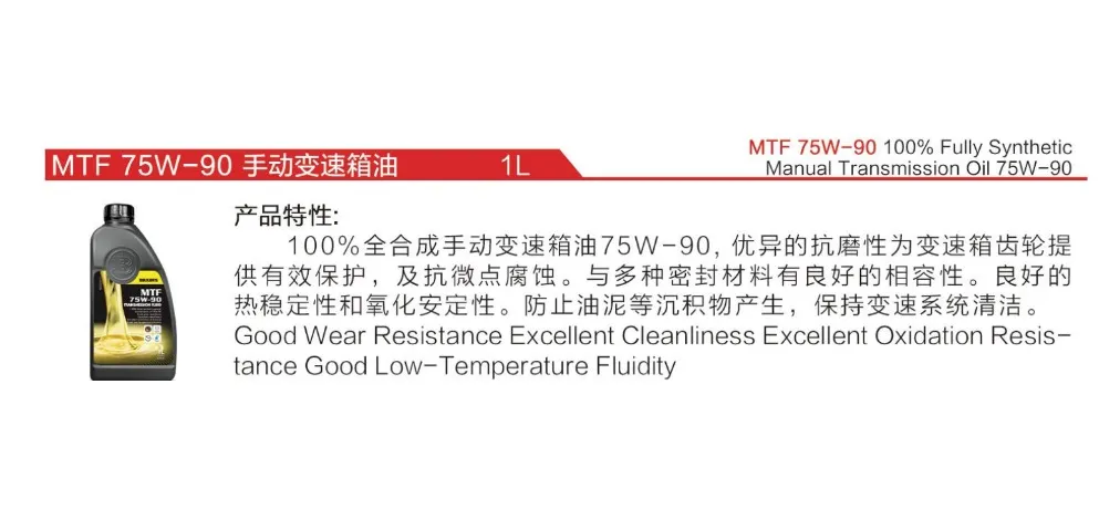 BRABUS MTF 75W-90 Manual Transmission Oil