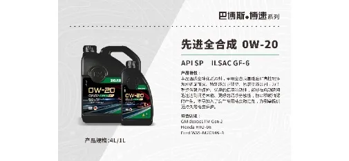 BRABUS Premium Full Synthetic Motor Oil 0W-20