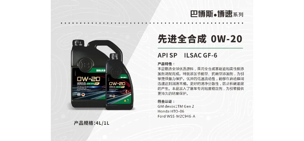 BRABUS Premium Full Synthetic Motor Oil 0W-20