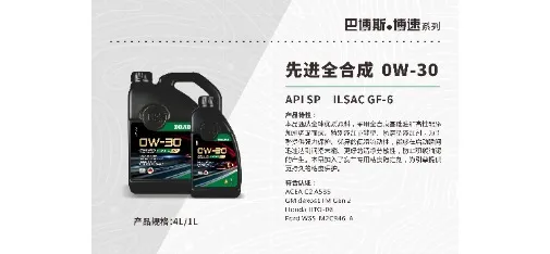 BRABUS Premium Full Synthetic Motor Oil 0W-30