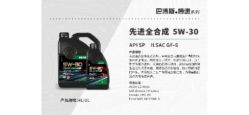 BRABUS Premium Full Synthetic Motor Oil 5W-30