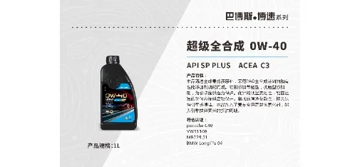 BRABUS Super Full Synthetic Motor Oil 0W-40