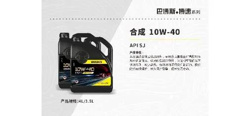 BRABUS Synthetic Motor Oil 10W-40 SJ