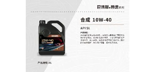 BRABUS Synthetic Motor Oil 10W-40 SL 4L