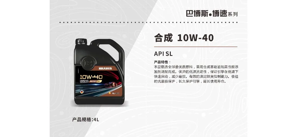 BRABUS Synthetic Motor Oil 10W-40 SL 4L