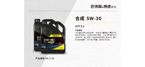 BRABUS Synthetic Motor Oil 5W-30 SJ