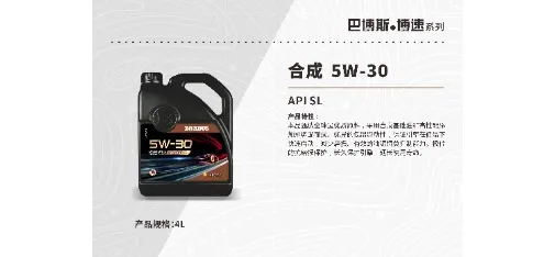 BRABUS Synthetic Motor Oil 5W-30 SL 4L