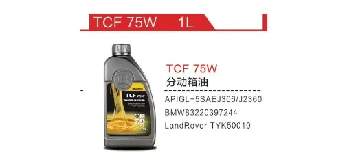 BRABUS TCF 75W Transfer Case Oil