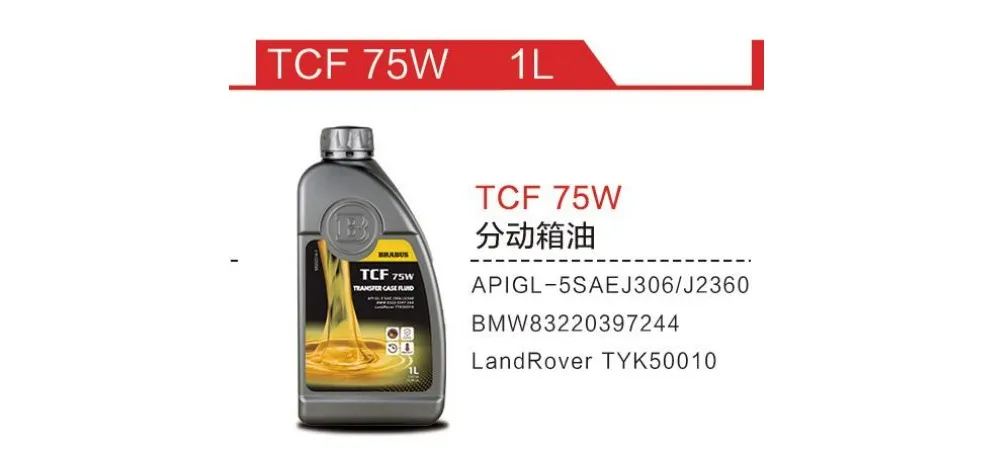 BRABUS TCF 75W Transfer Case Oil