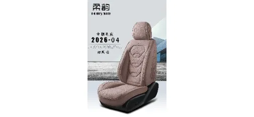 Breathable Ice Silk Car Seat Cushion - Light Beige