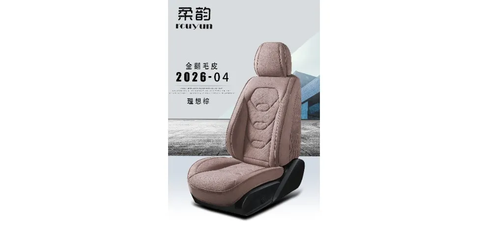 Breathable Ice Silk Car Seat Cushion - Light Beige