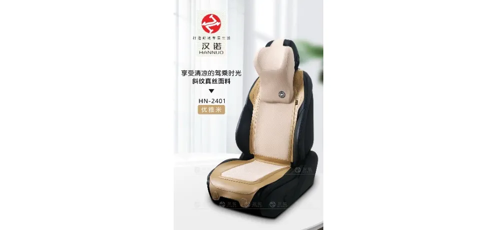 Cartoon Happy Friends Ice Silk Car Seat Cushion - Pink