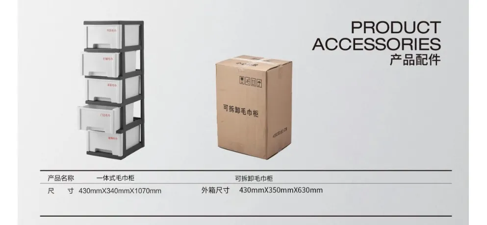 HENYUANXIANG Integrated Detachable Towel Cabinet
