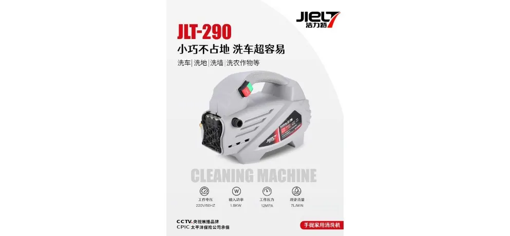 JIELT JLT-290 Compact High Pressure Washer 1.8KW