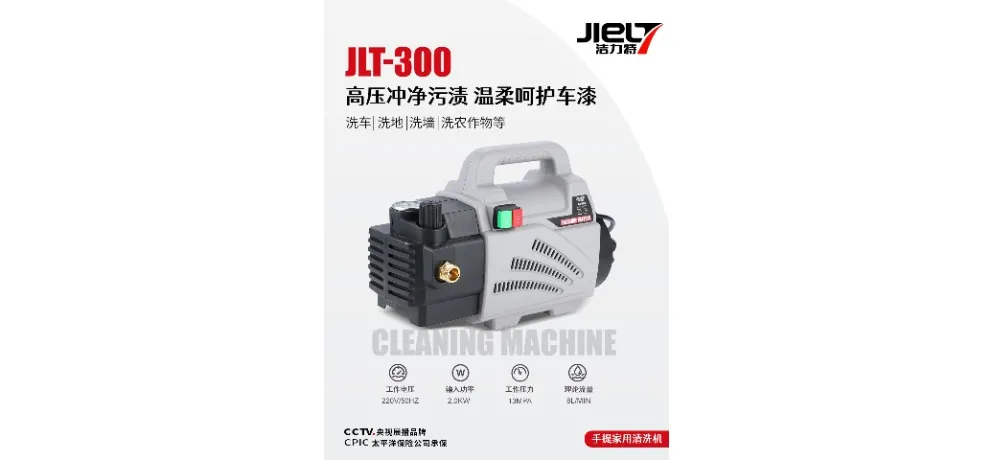 JIELT JLT-300 Portable High Pressure Washer 2.0KW