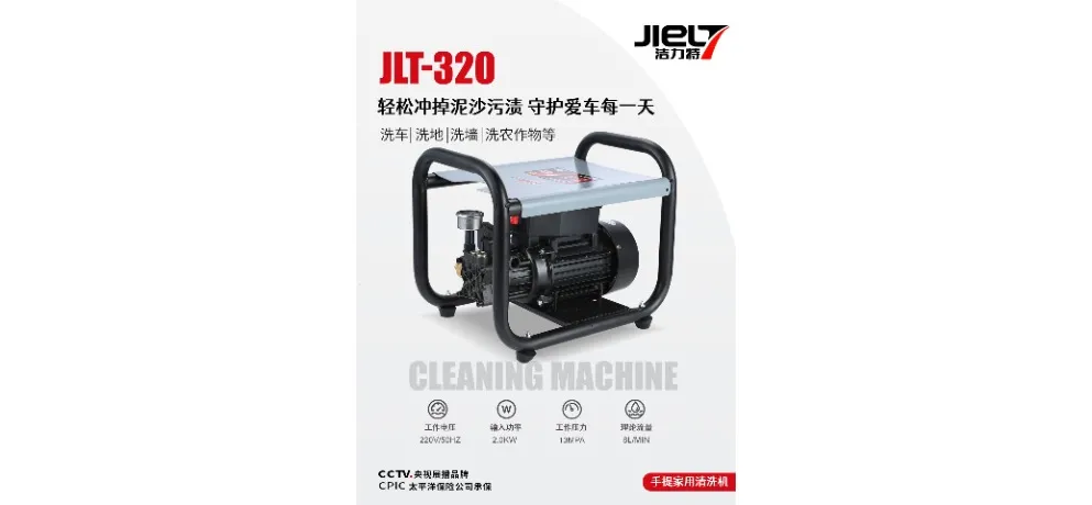 JIELT JLT-320 Frame High Pressure Washer 2.0KW