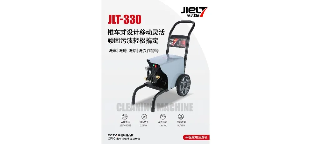 JIELT JLT-330 Cart-Type High Pressure Washer 2.0KW