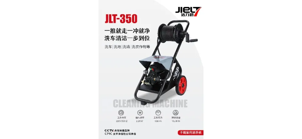 JIELT JLT-350 Hose Reel Cart High Pressure Washer 2.2KW