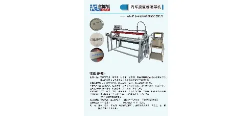 JING-BOREA Car Film Rewinding Inkjet Printer