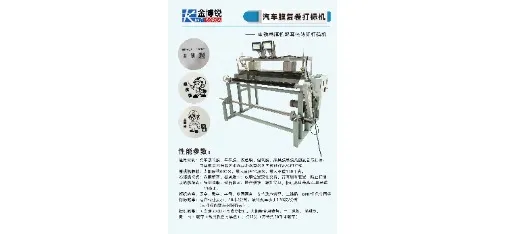 JING-BOREA Car Film Rewinding Thermal Transfer Coder