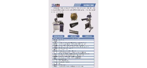 JING-BOREA Fiber Laser Marking Machine