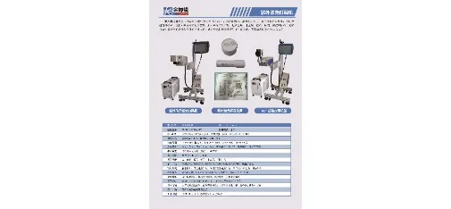 JING-BOREA UV Laser Marking Machine