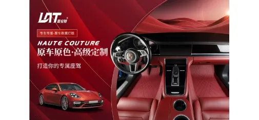LAT Custom Car Interior Leather Soft Wrap - Red