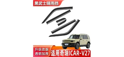 Window Rain Deflector for Chery iCar-V27 Black Warrior Edition