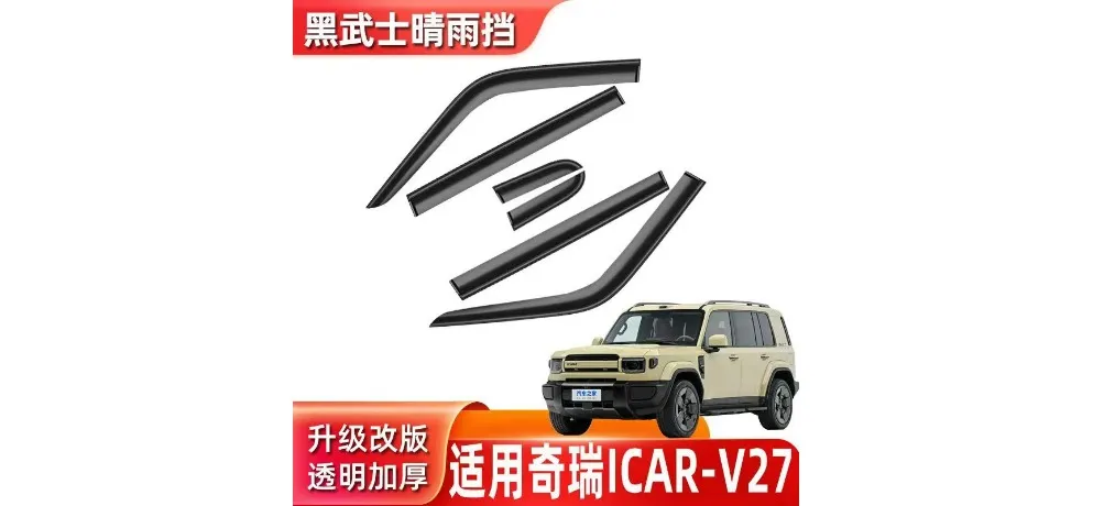 Window Rain Deflector for Chery iCar-V27 Black Warrior Edition
