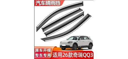 Window Rain Deflector for Chery QQ3